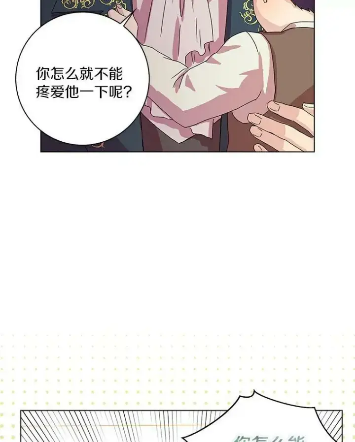 《辞掉了我的坏婆婆，所有人都为我着迷》1.穿越的觉悟图43