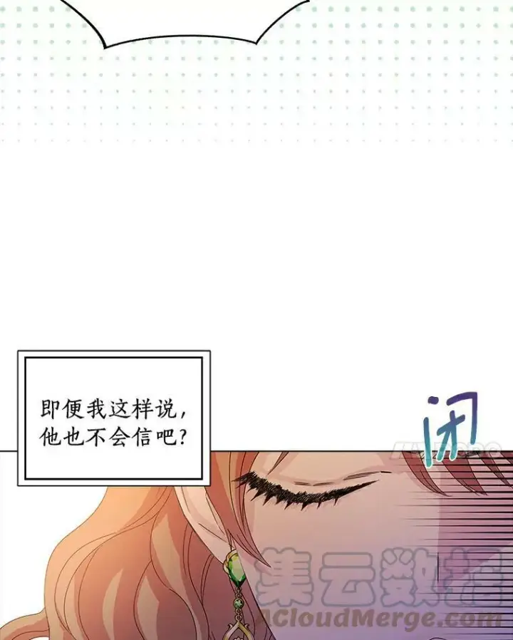 《辞掉了我的坏婆婆，所有人都为我着迷》1.穿越的觉悟图45
