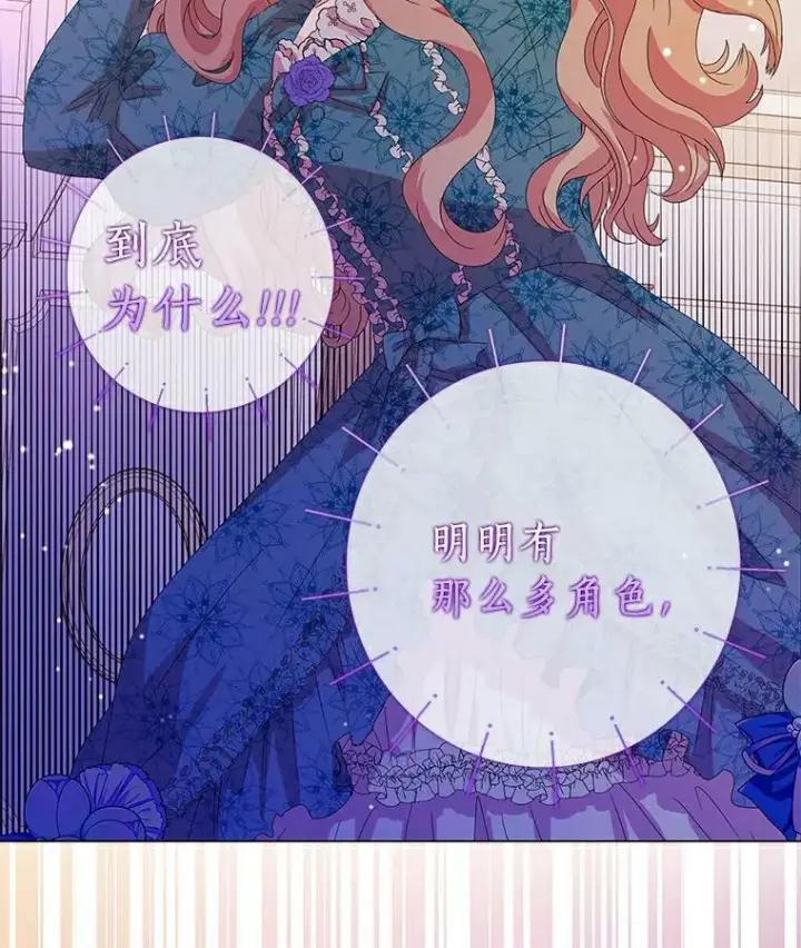 《辞掉了我的坏婆婆，所有人都为我着迷》1.穿越的觉悟图50