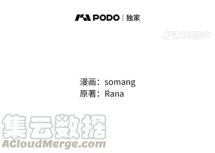 《辞掉了我的坏婆婆，所有人都为我着迷》1.穿越的觉悟图53