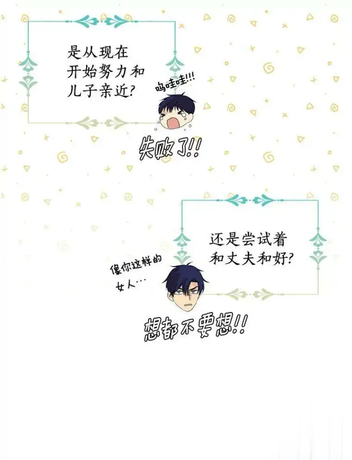 《辞掉了我的坏婆婆，所有人都为我着迷》1.穿越的觉悟图58