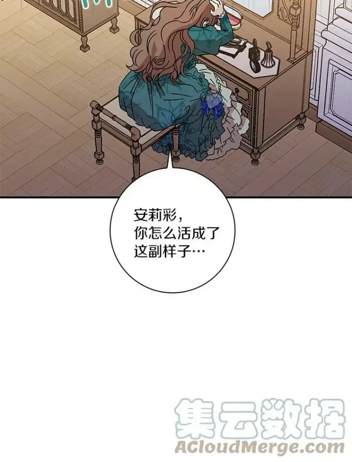 《辞掉了我的坏婆婆，所有人都为我着迷》1.穿越的觉悟图61