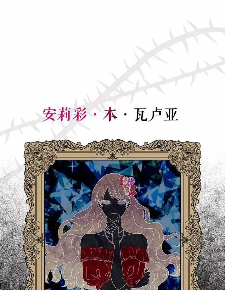 《辞掉了我的坏婆婆，所有人都为我着迷》1.穿越的觉悟图62
