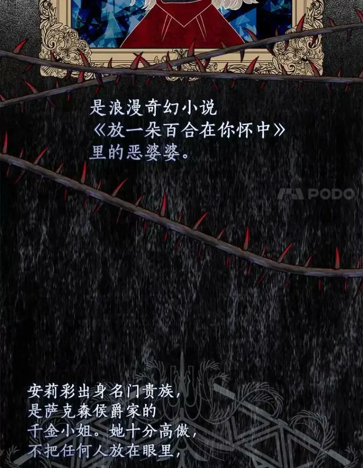 《辞掉了我的坏婆婆，所有人都为我着迷》1.穿越的觉悟图63