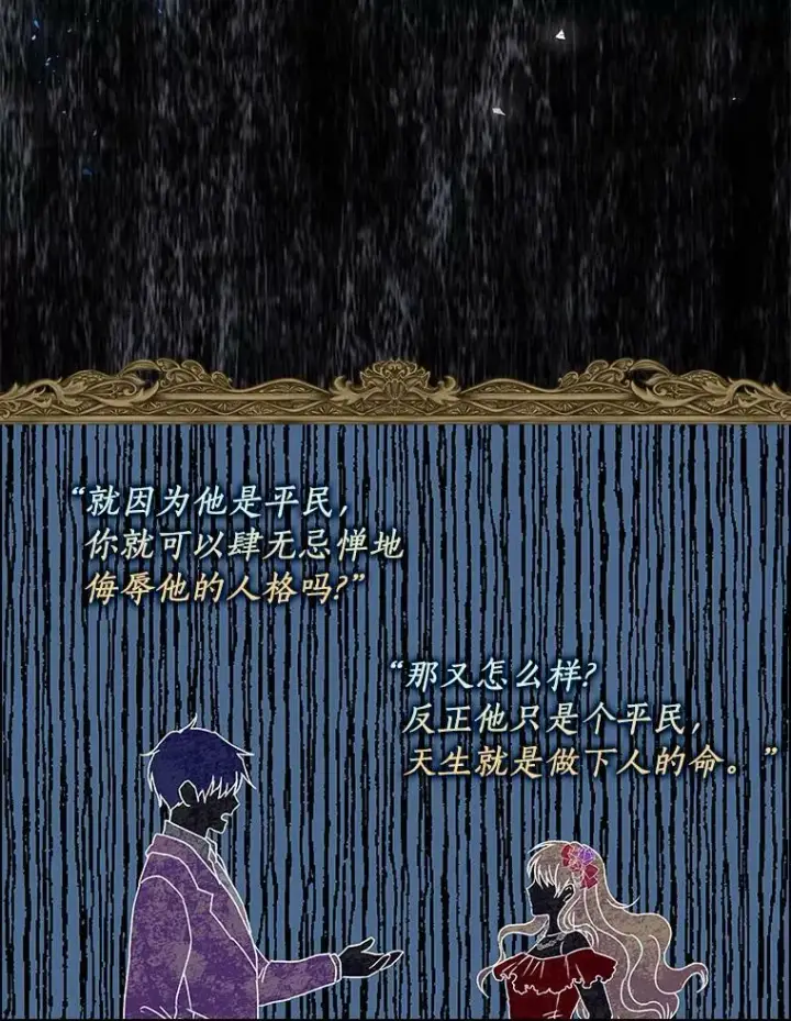 《辞掉了我的坏婆婆，所有人都为我着迷》1.穿越的觉悟图68