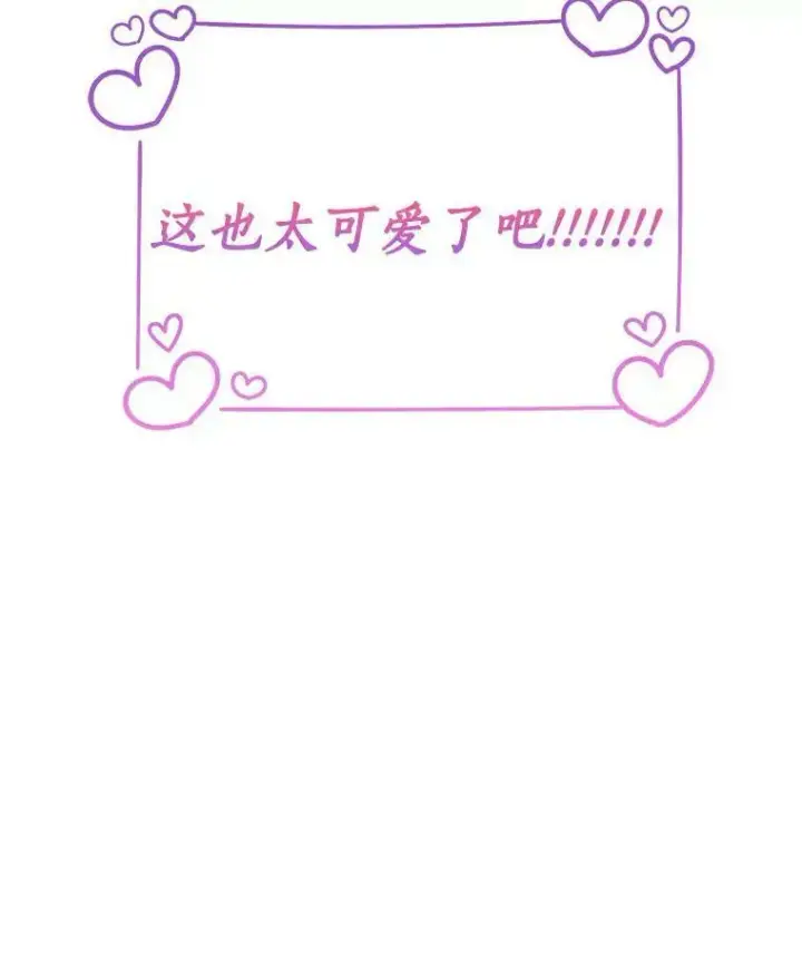 《辞掉了我的坏婆婆，所有人都为我着迷》1.穿越的觉悟图7