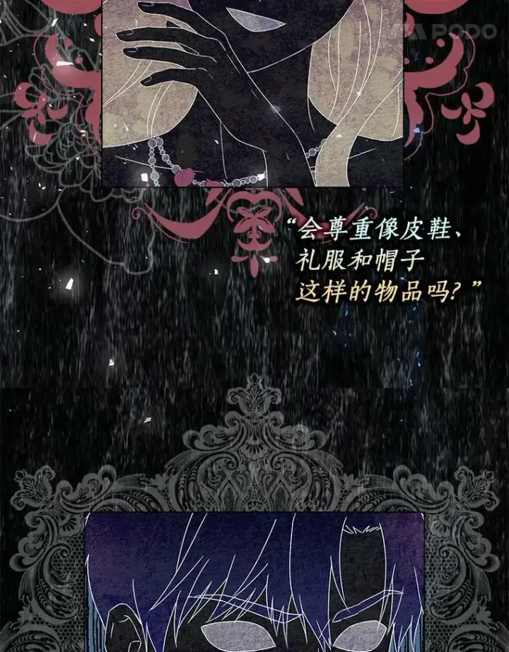 《辞掉了我的坏婆婆，所有人都为我着迷》1.穿越的觉悟图70