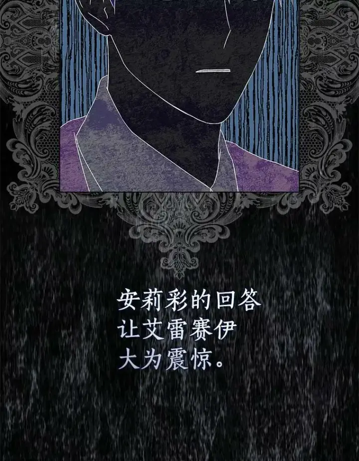 《辞掉了我的坏婆婆，所有人都为我着迷》1.穿越的觉悟图71