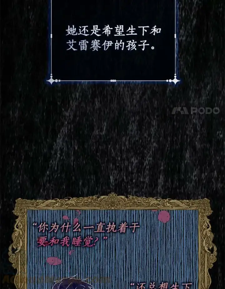 《辞掉了我的坏婆婆，所有人都为我着迷》1.穿越的觉悟图73