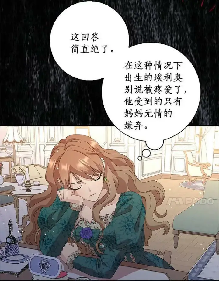 《辞掉了我的坏婆婆，所有人都为我着迷》1.穿越的觉悟图76
