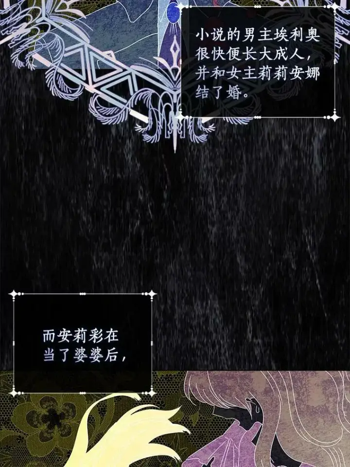 《辞掉了我的坏婆婆，所有人都为我着迷》1.穿越的觉悟图80