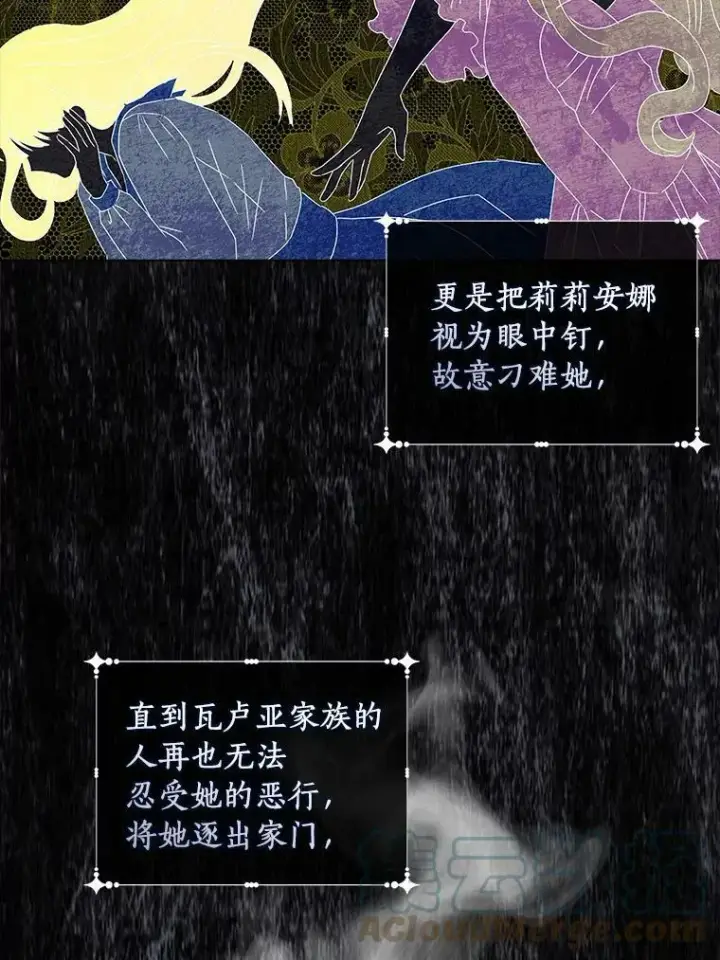 《辞掉了我的坏婆婆，所有人都为我着迷》1.穿越的觉悟图81