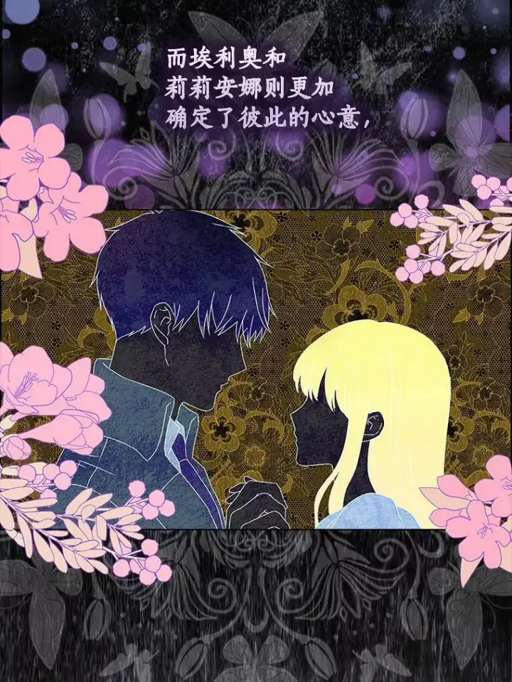 《辞掉了我的坏婆婆，所有人都为我着迷》1.穿越的觉悟图84