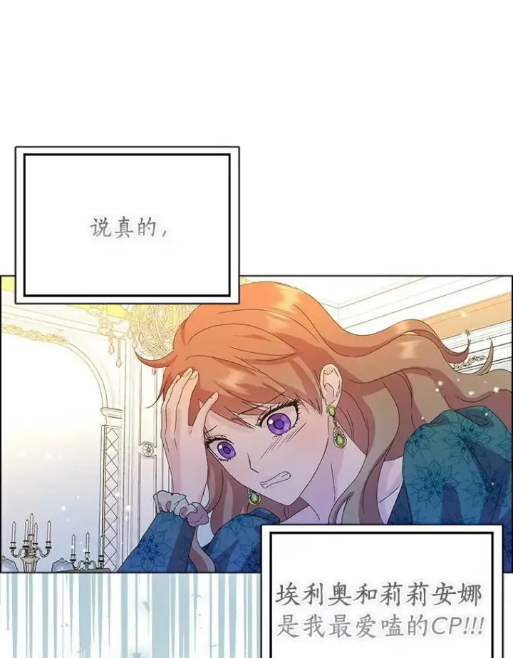 《辞掉了我的坏婆婆，所有人都为我着迷》1.穿越的觉悟图88