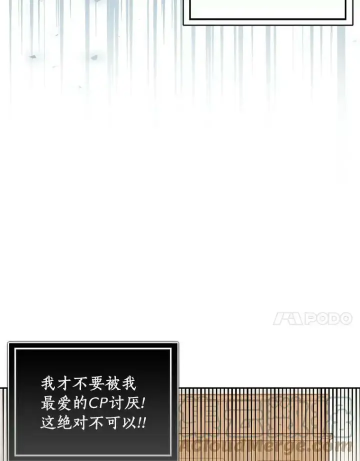 《辞掉了我的坏婆婆，所有人都为我着迷》1.穿越的觉悟图89