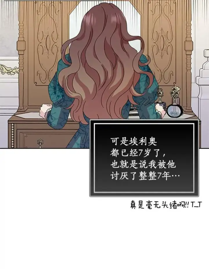 《辞掉了我的坏婆婆，所有人都为我着迷》1.穿越的觉悟图90