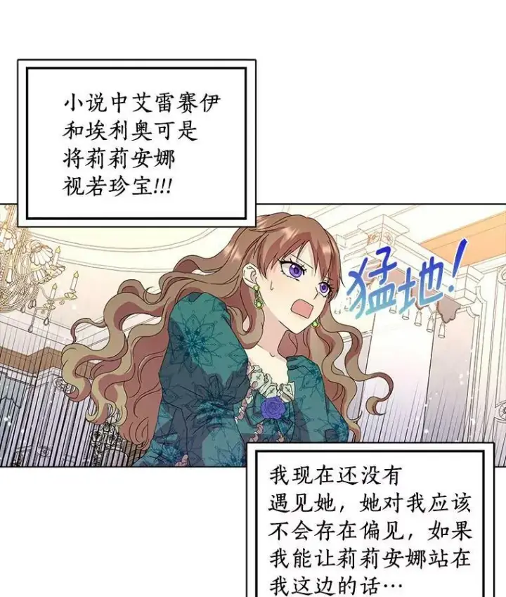 《辞掉了我的坏婆婆，所有人都为我着迷》1.穿越的觉悟图94