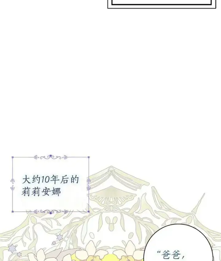 《辞掉了我的坏婆婆，所有人都为我着迷》1.穿越的觉悟图95