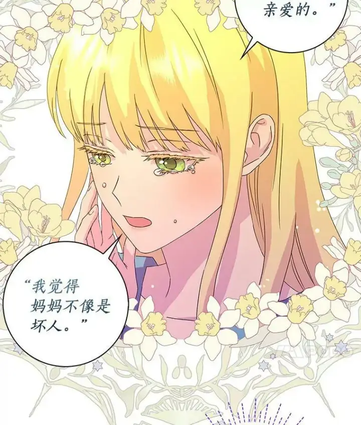《辞掉了我的坏婆婆，所有人都为我着迷》1.穿越的觉悟图96