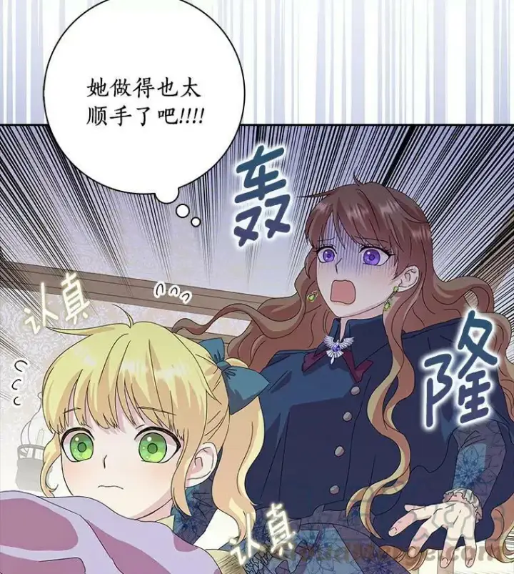 《辞掉了我的坏婆婆，所有人都为我着迷》3.孤儿院和院长图10