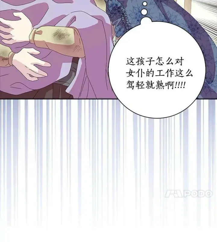 《辞掉了我的坏婆婆，所有人都为我着迷》3.孤儿院和院长图11