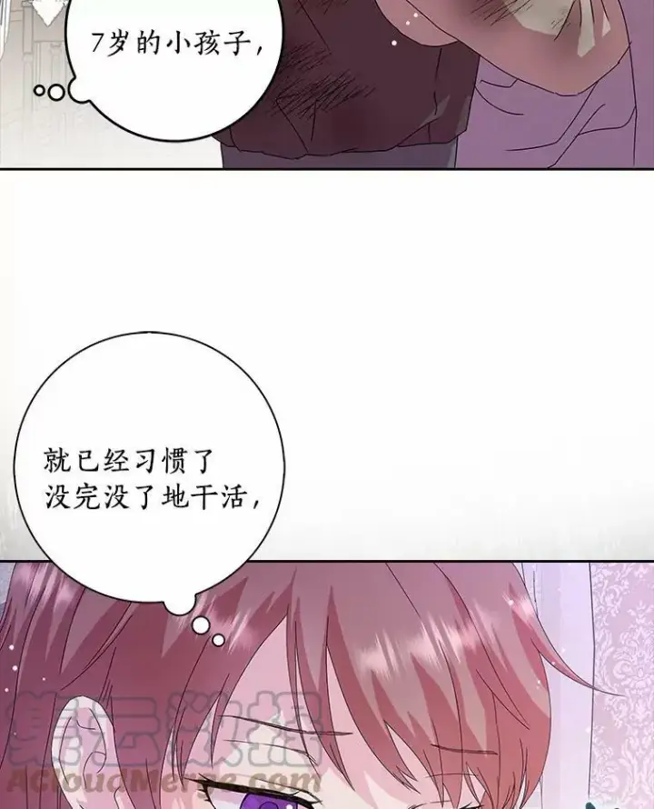 《辞掉了我的坏婆婆，所有人都为我着迷》3.孤儿院和院长图13