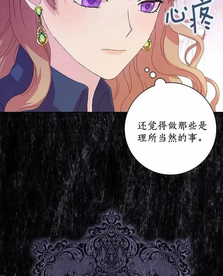 《辞掉了我的坏婆婆，所有人都为我着迷》3.孤儿院和院长图14