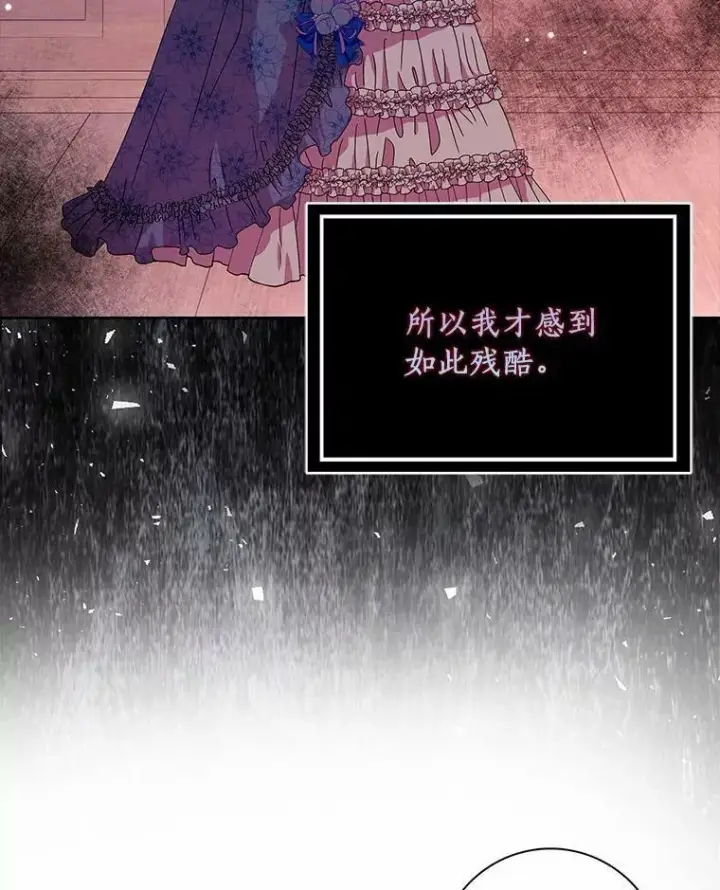 《辞掉了我的坏婆婆，所有人都为我着迷》3.孤儿院和院长图17