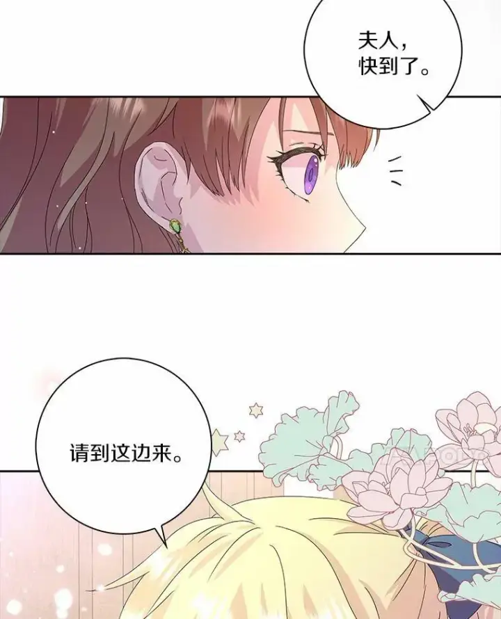 《辞掉了我的坏婆婆，所有人都为我着迷》3.孤儿院和院长图18