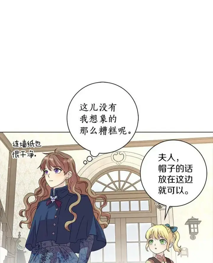 《辞掉了我的坏婆婆，所有人都为我着迷》3.孤儿院和院长图2
