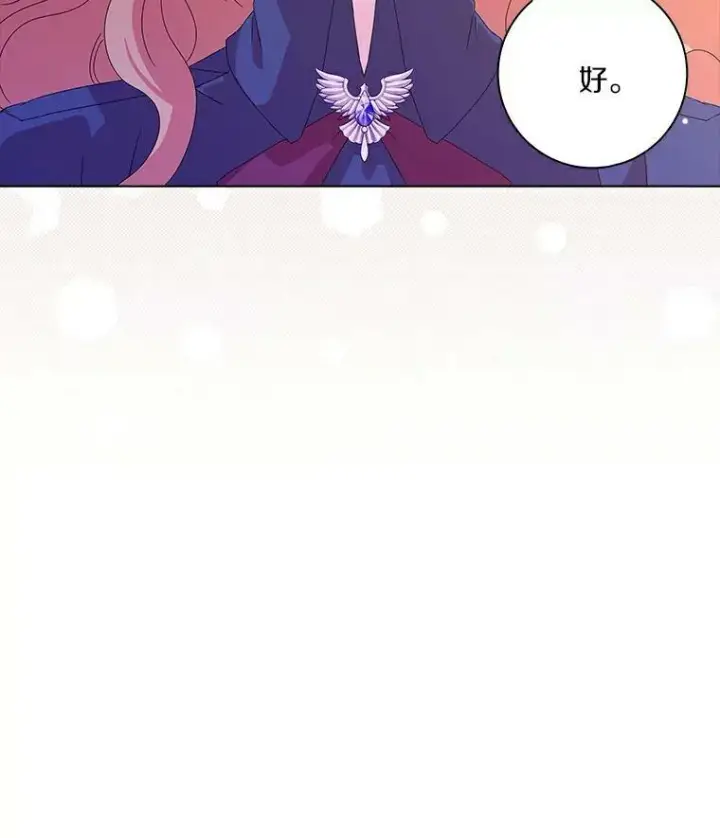 《辞掉了我的坏婆婆，所有人都为我着迷》3.孤儿院和院长图21