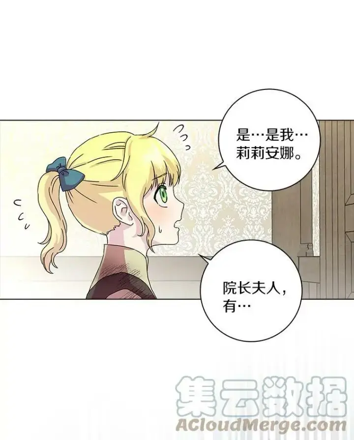《辞掉了我的坏婆婆，所有人都为我着迷》3.孤儿院和院长图25