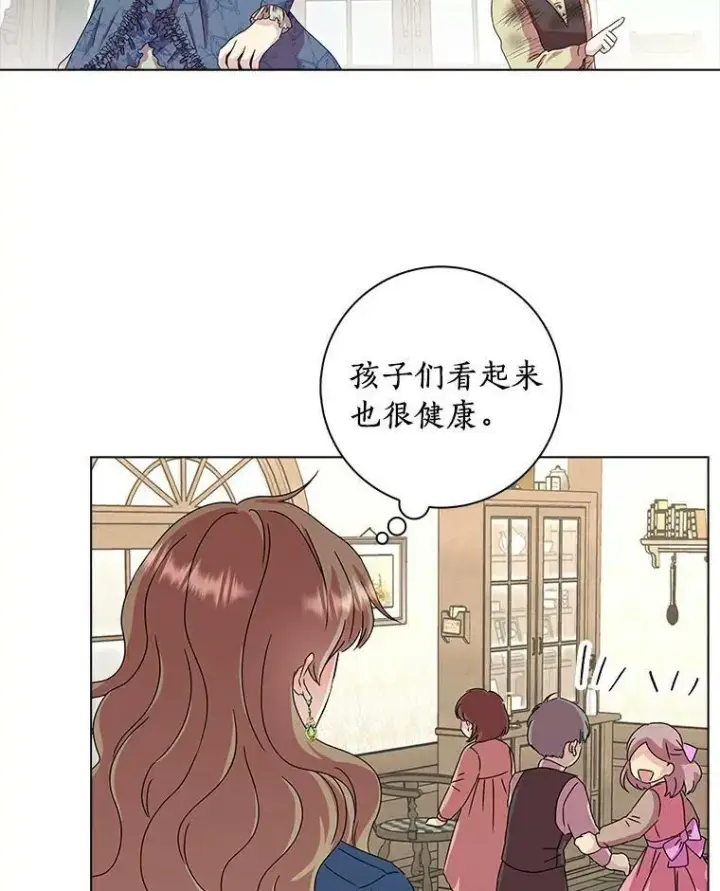 《辞掉了我的坏婆婆，所有人都为我着迷》3.孤儿院和院长图3