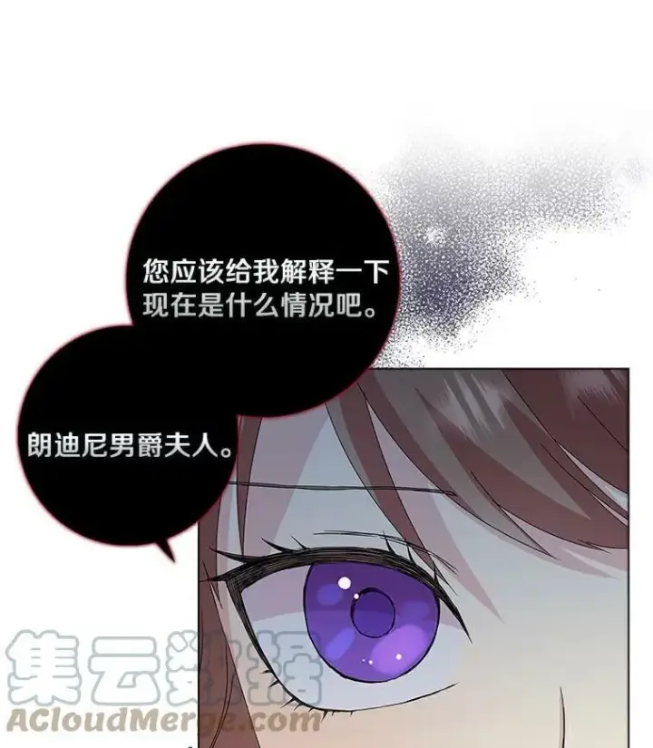 《辞掉了我的坏婆婆，所有人都为我着迷》3.孤儿院和院长图34