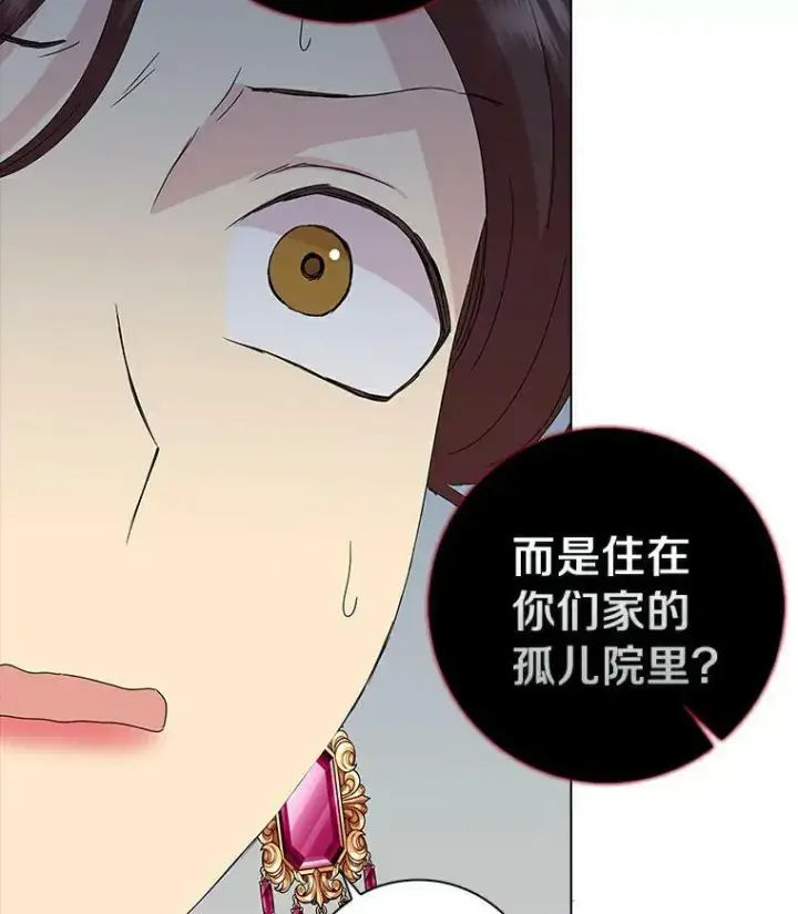 《辞掉了我的坏婆婆，所有人都为我着迷》3.孤儿院和院长图36