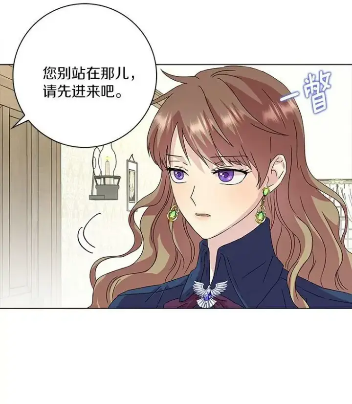 《辞掉了我的坏婆婆，所有人都为我着迷》3.孤儿院和院长图39