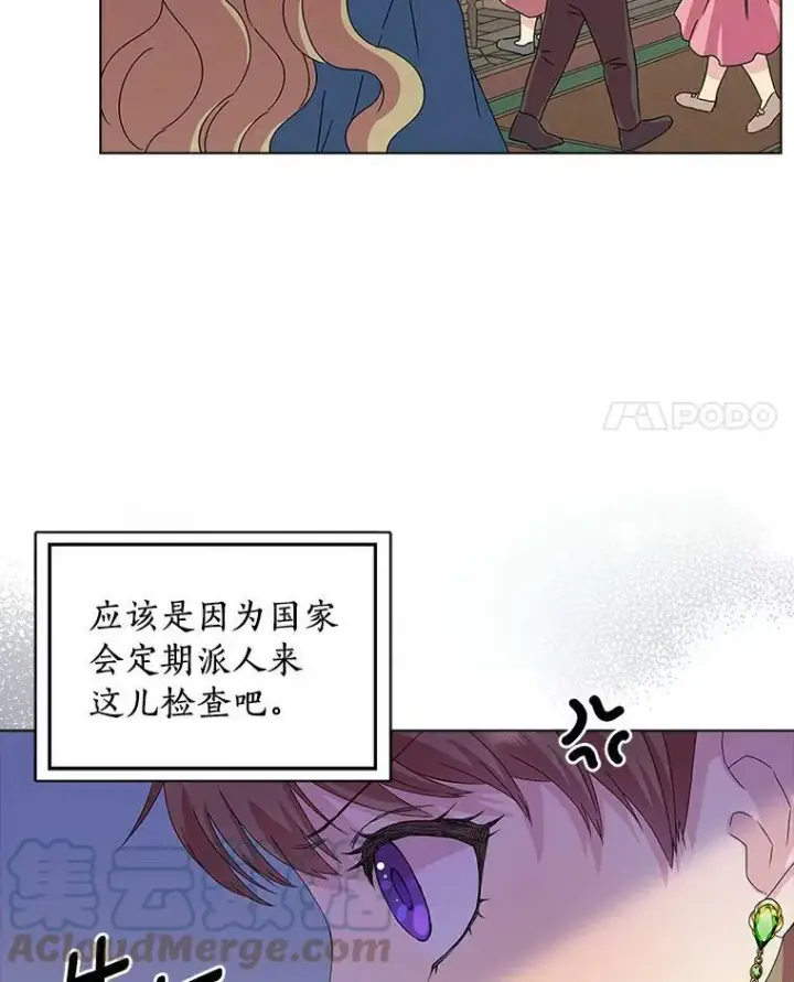 《辞掉了我的坏婆婆，所有人都为我着迷》3.孤儿院和院长图4