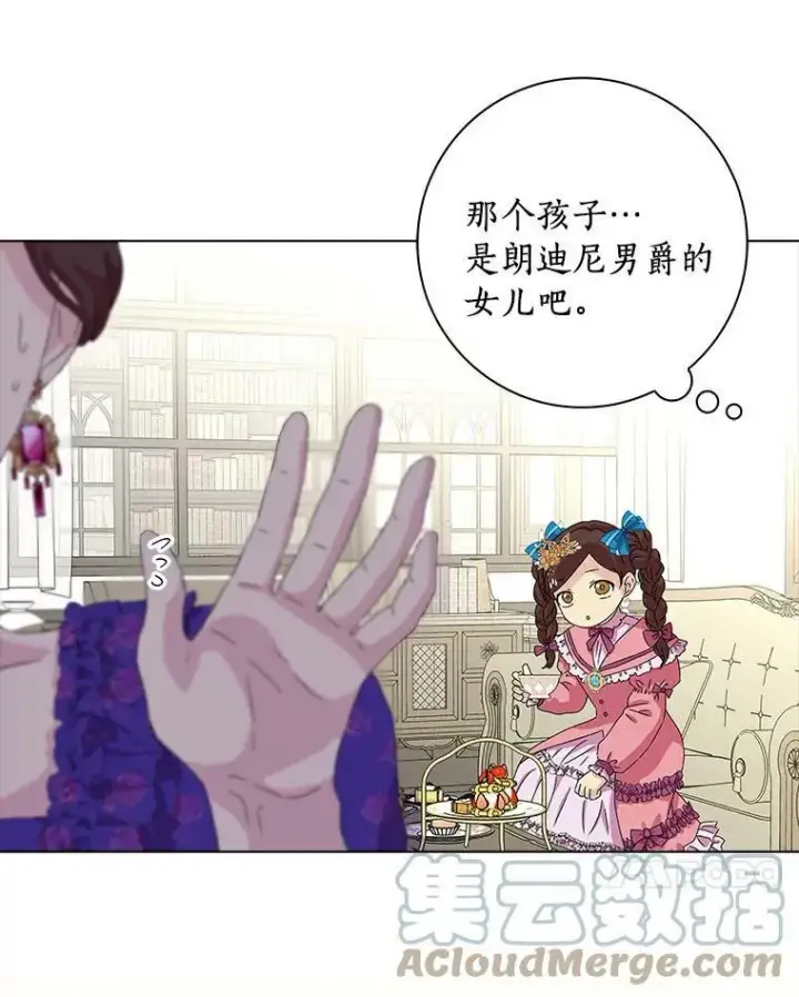 《辞掉了我的坏婆婆，所有人都为我着迷》3.孤儿院和院长图40