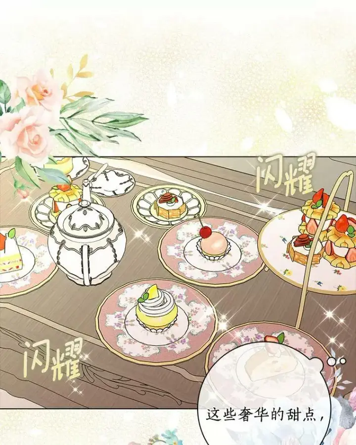 《辞掉了我的坏婆婆，所有人都为我着迷》3.孤儿院和院长图41