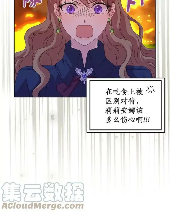 《辞掉了我的坏婆婆，所有人都为我着迷》3.孤儿院和院长图43
