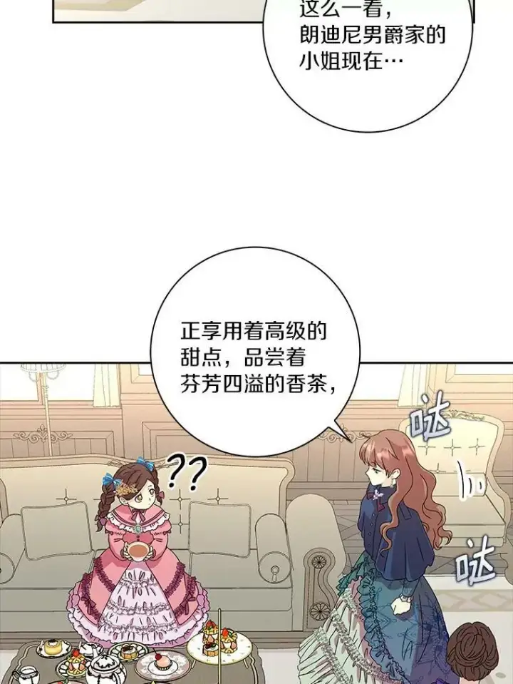 《辞掉了我的坏婆婆，所有人都为我着迷》3.孤儿院和院长图45
