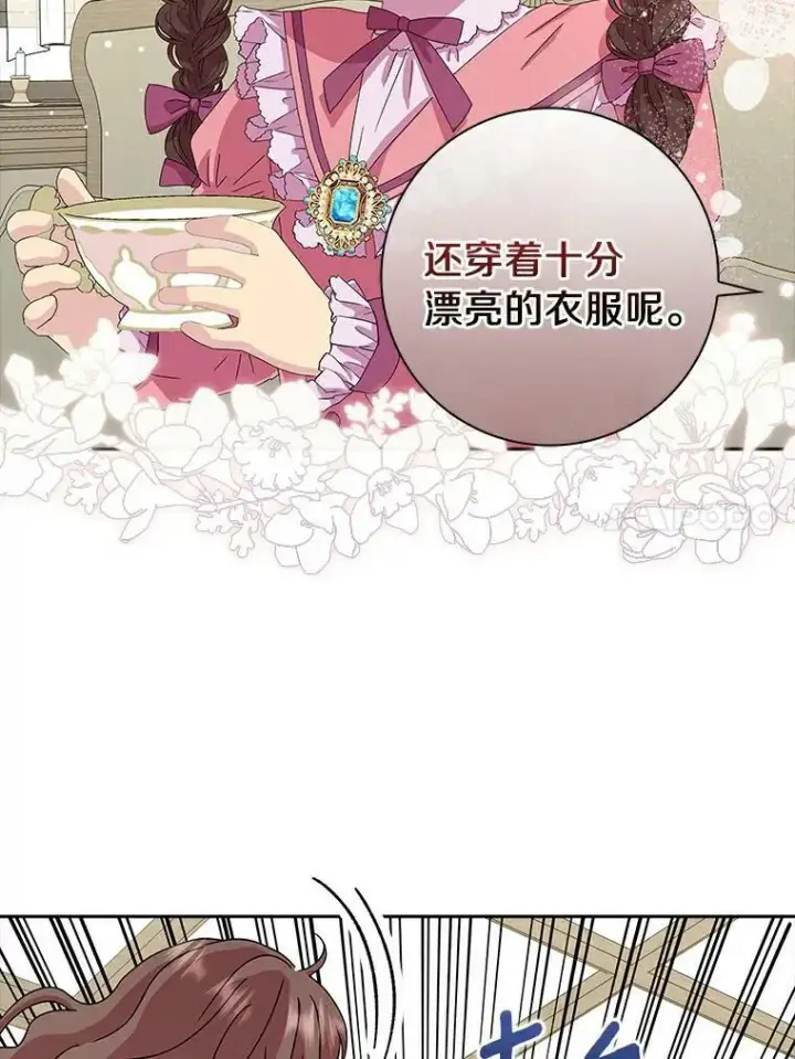 《辞掉了我的坏婆婆，所有人都为我着迷》3.孤儿院和院长图47