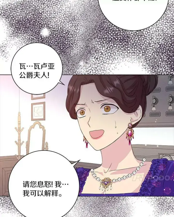 《辞掉了我的坏婆婆，所有人都为我着迷》3.孤儿院和院长图50