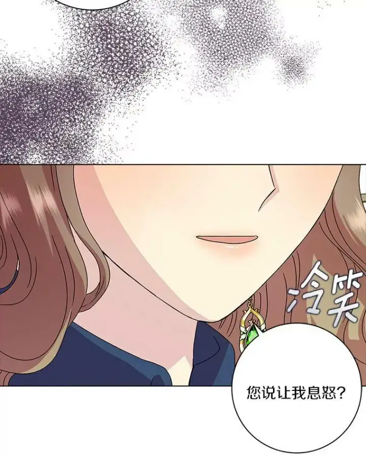 《辞掉了我的坏婆婆，所有人都为我着迷》3.孤儿院和院长图51