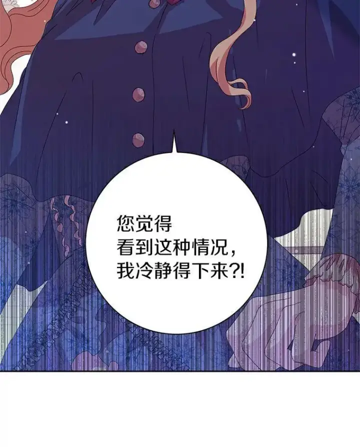 《辞掉了我的坏婆婆，所有人都为我着迷》3.孤儿院和院长图53