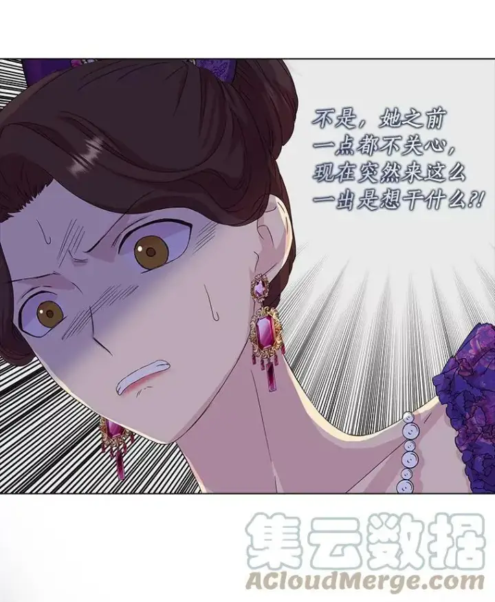《辞掉了我的坏婆婆，所有人都为我着迷》3.孤儿院和院长图55