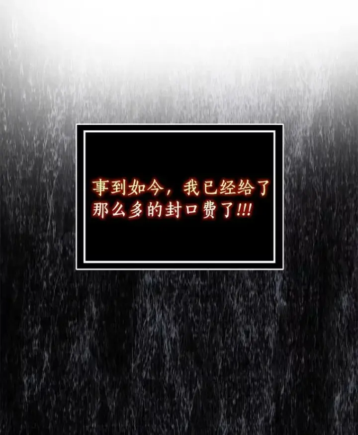 《辞掉了我的坏婆婆，所有人都为我着迷》3.孤儿院和院长图56