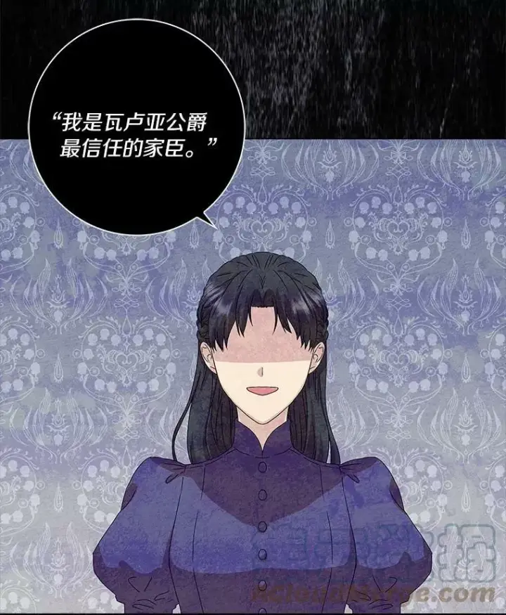 《辞掉了我的坏婆婆，所有人都为我着迷》3.孤儿院和院长图58