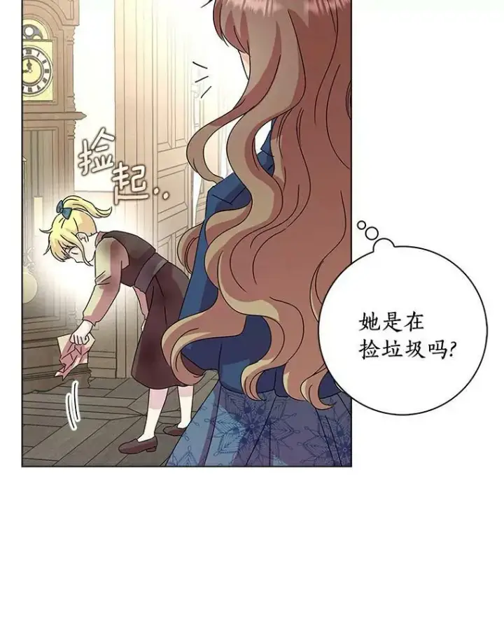 《辞掉了我的坏婆婆，所有人都为我着迷》3.孤儿院和院长图6