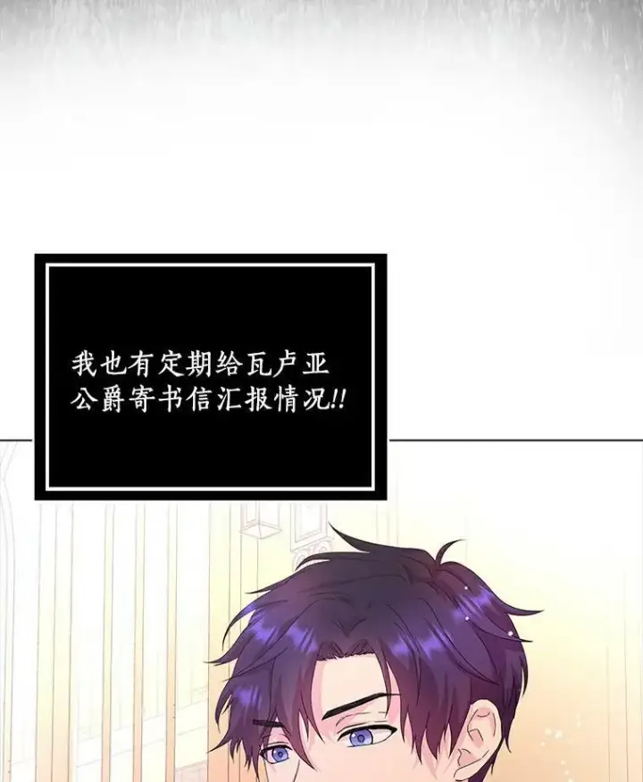 《辞掉了我的坏婆婆，所有人都为我着迷》3.孤儿院和院长图60